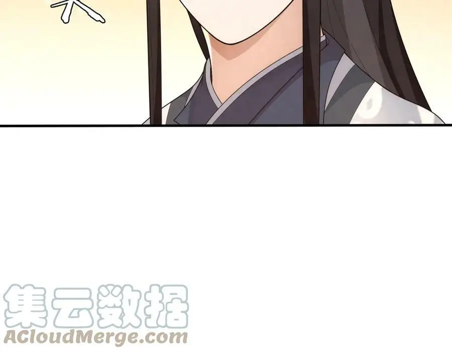 第107话 娴雅美人 第40页