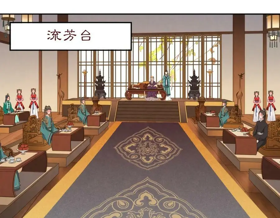 第107话 娴雅美人 第42页