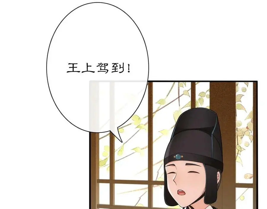 第107话 娴雅美人 第45页