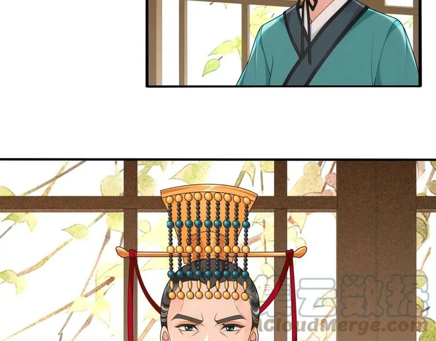 第107话 娴雅美人 第46页