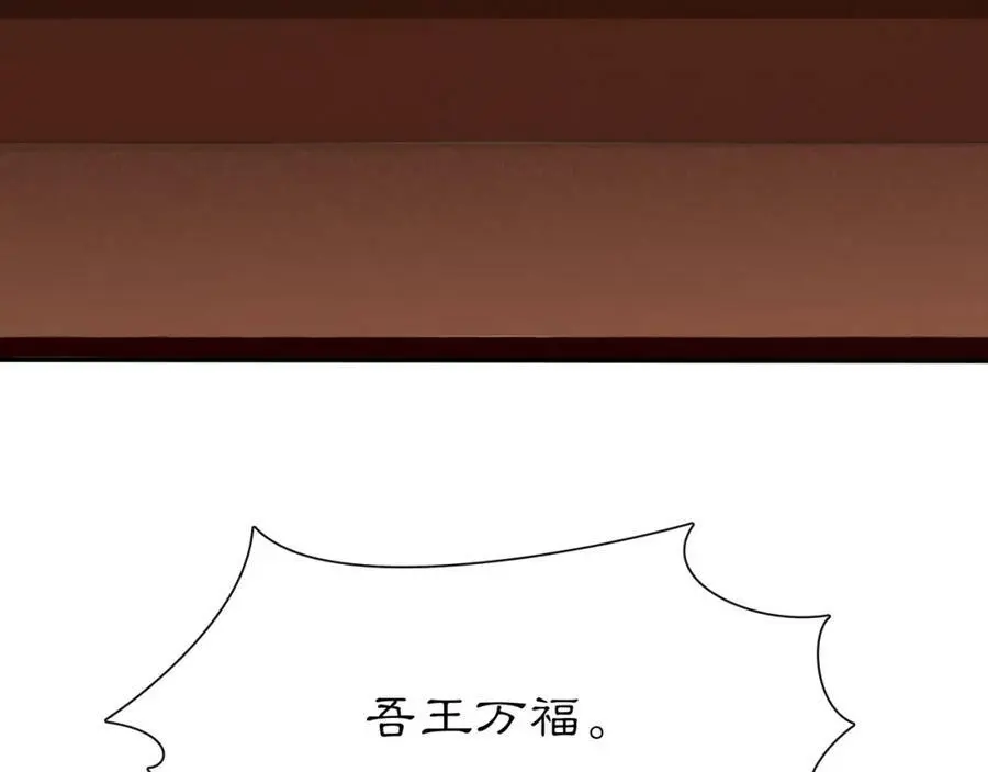 第107话 娴雅美人 第48页