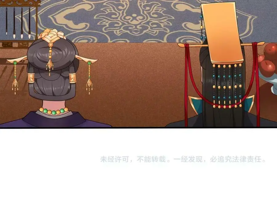 第107话 娴雅美人 第50页