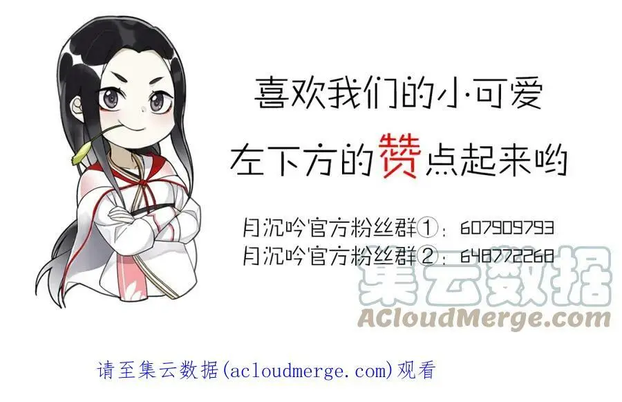 第107话 娴雅美人 第52页