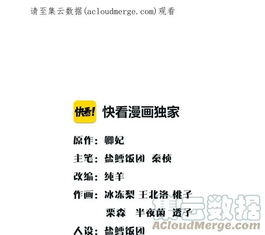 第106话 急性子 第1页