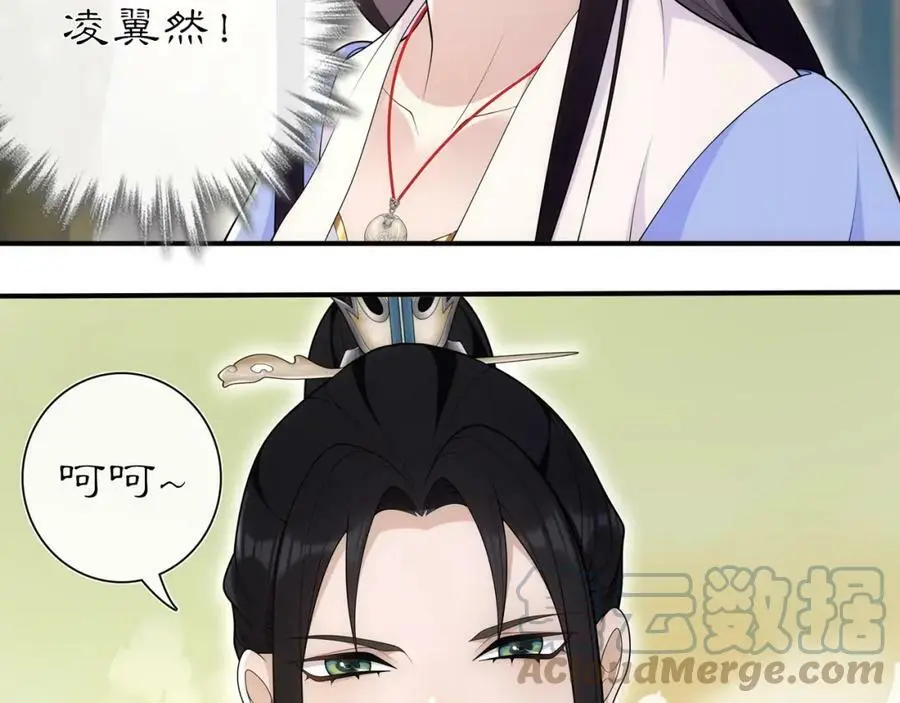 第106话 急性子 第4页