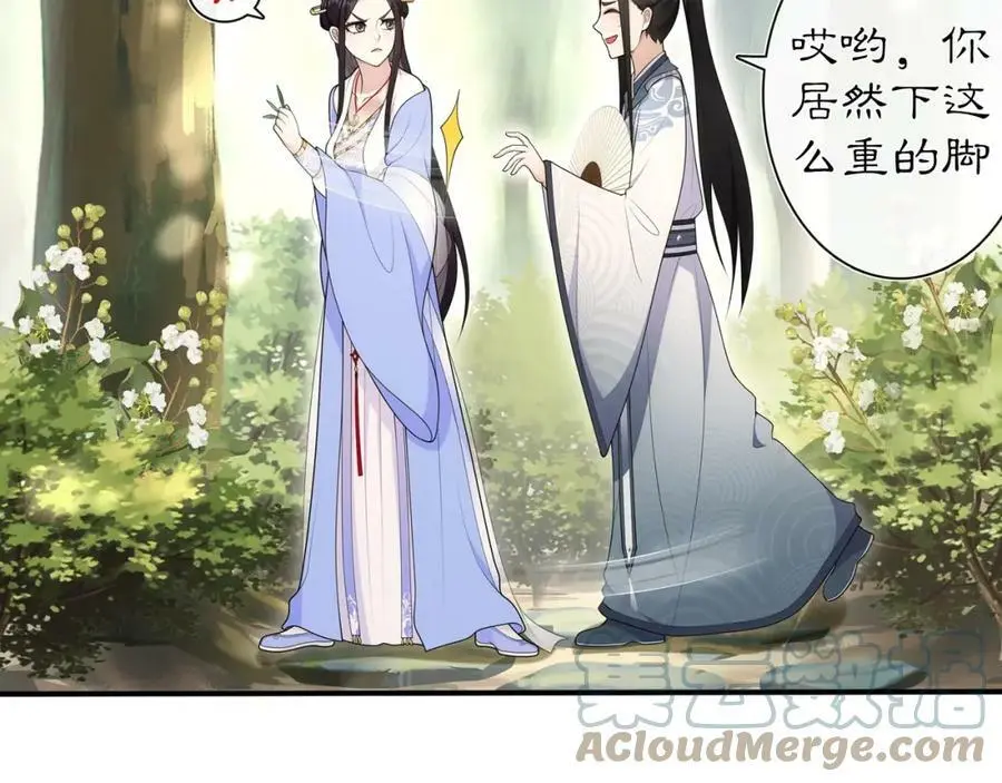 第106话 急性子 第7页