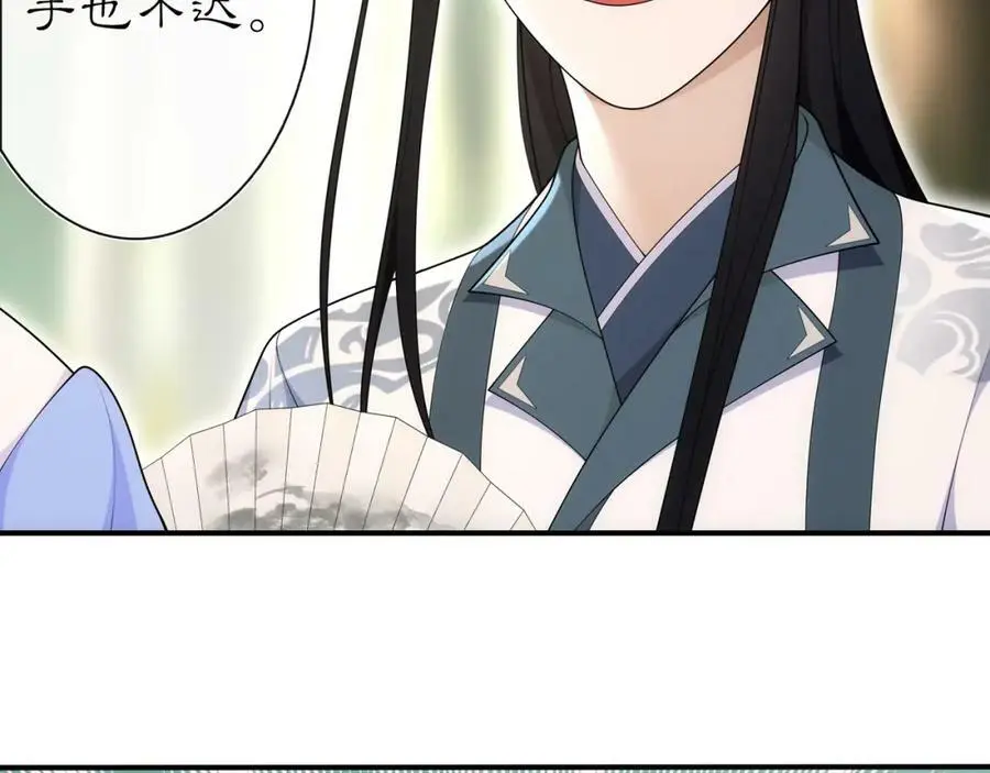 第106话 急性子 第11页