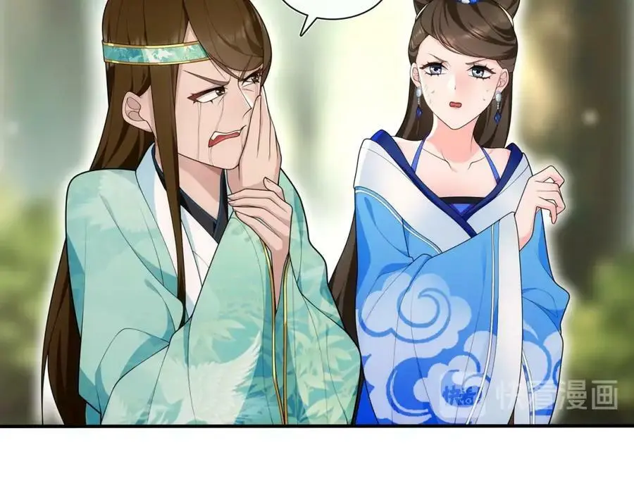 第106话 急性子 第14页