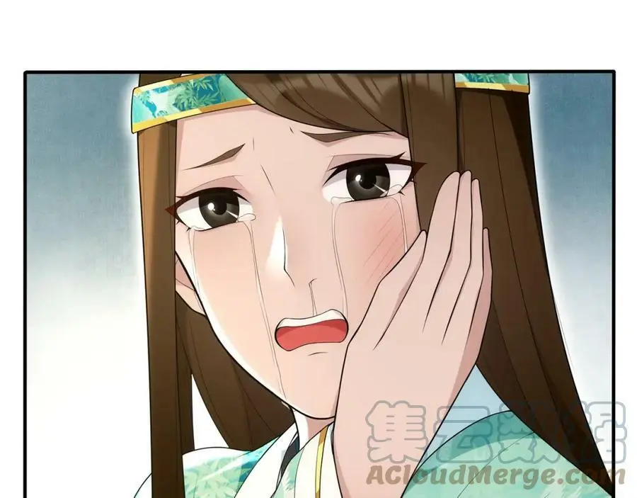 第106话 急性子 第16页