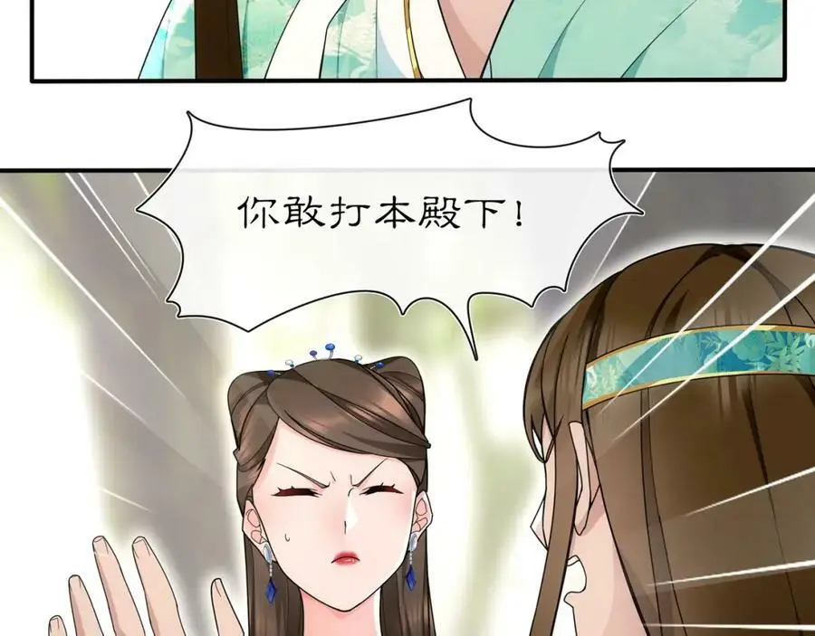 第106话 急性子 第17页