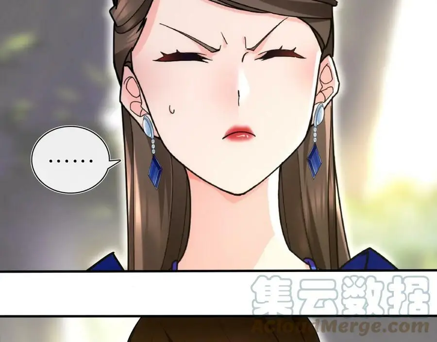 第106话 急性子 第19页