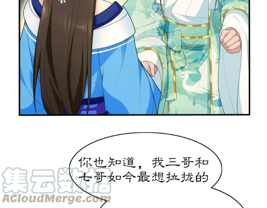 第106话 急性子 第22页