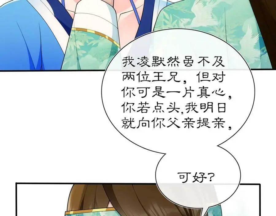 第106话 急性子 第24页