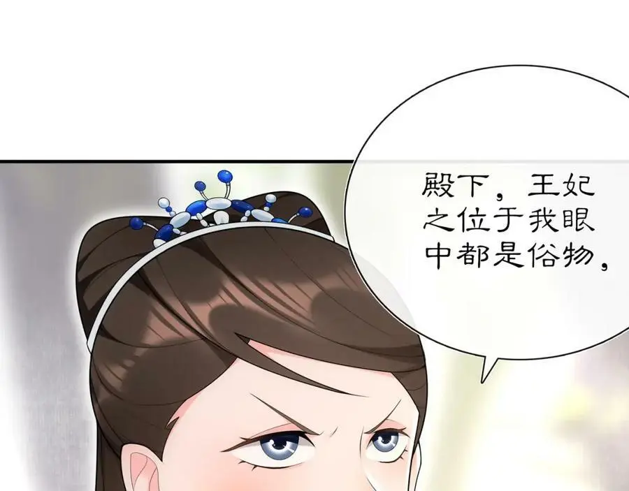 第106话 急性子 第26页
