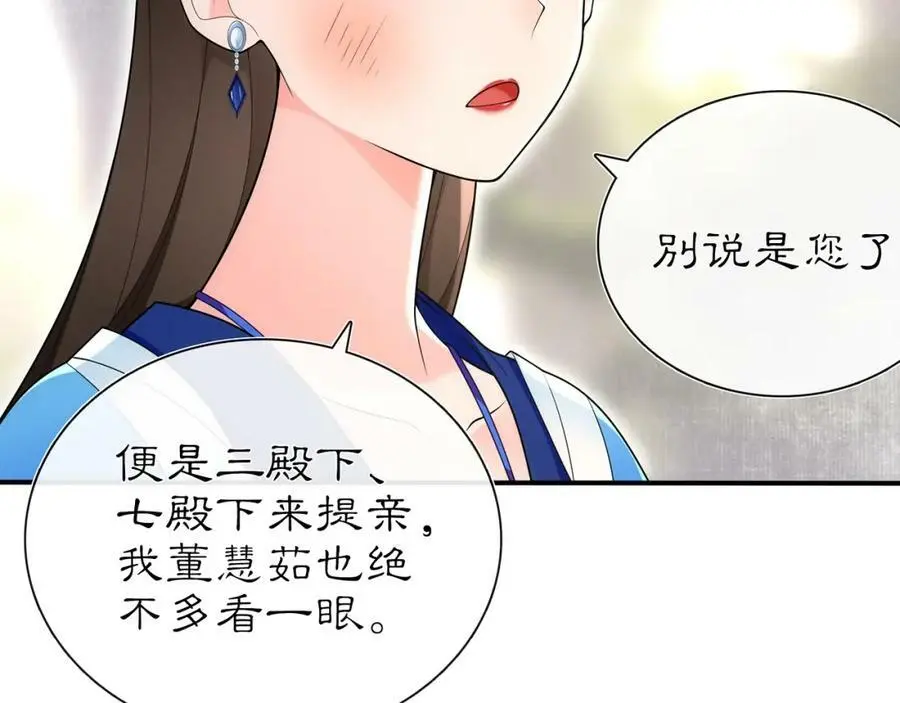 第106话 急性子 第27页