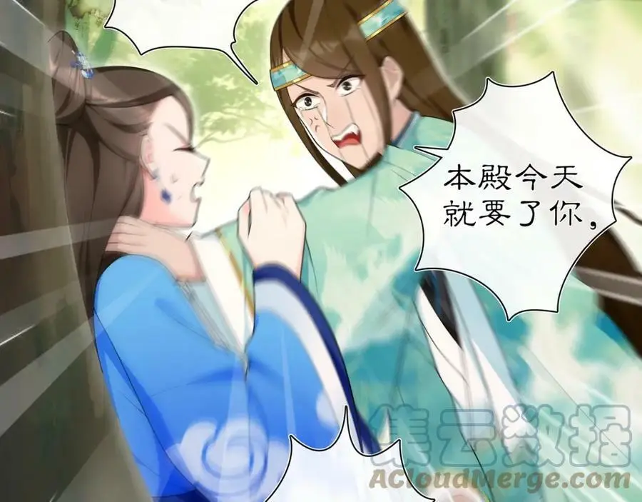第106话 急性子 第31页