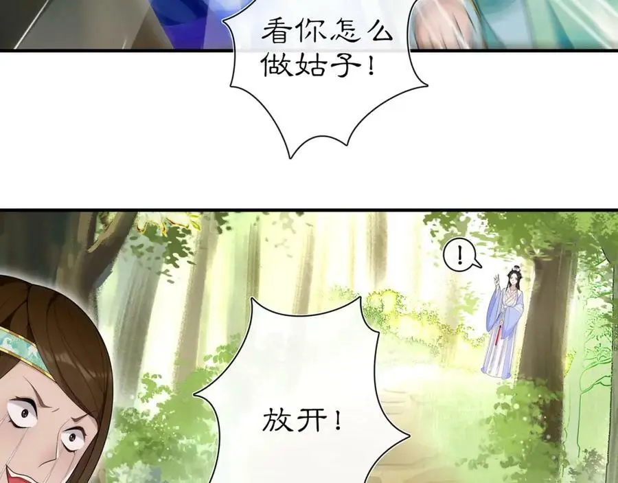 第106话 急性子 第32页
