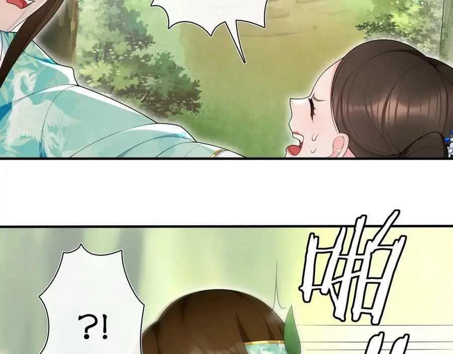 第106话 急性子 第33页