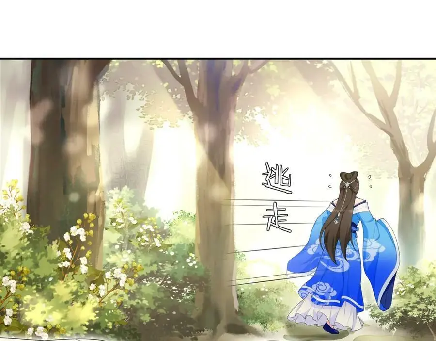 第106话 急性子 第42页