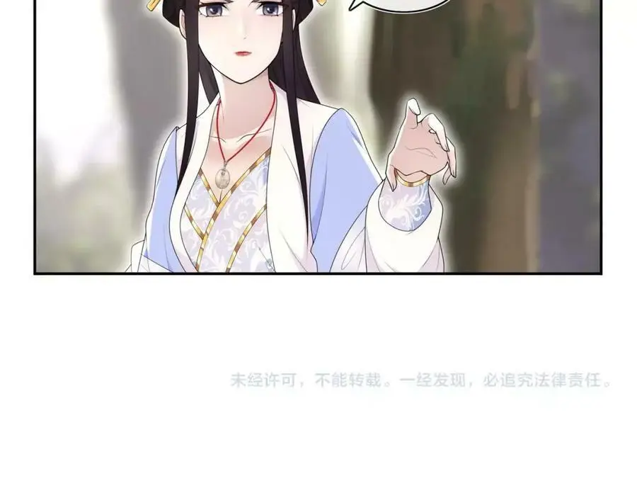 第106话 急性子 第44页