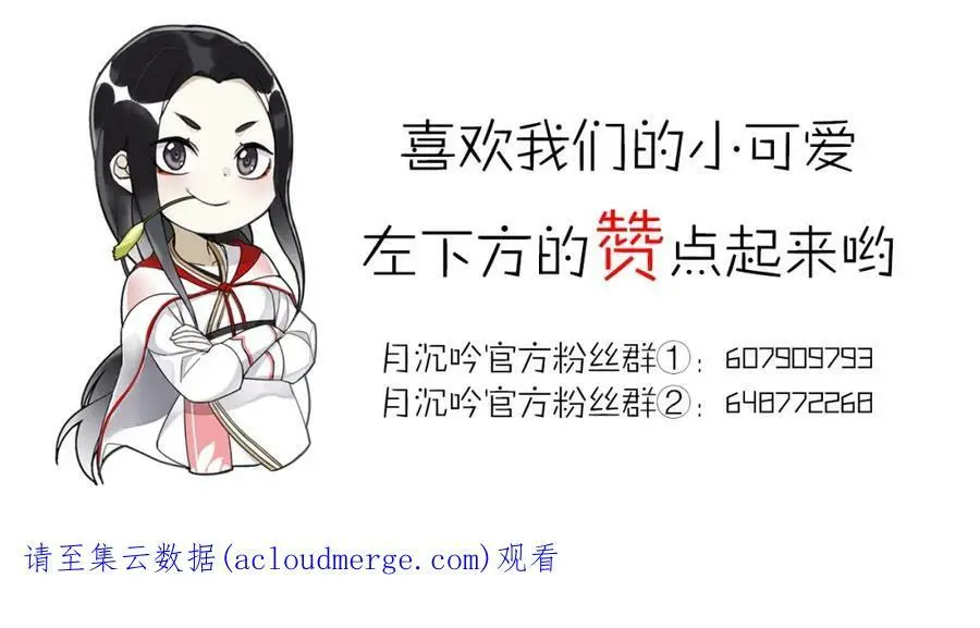 第106话 急性子 第47页