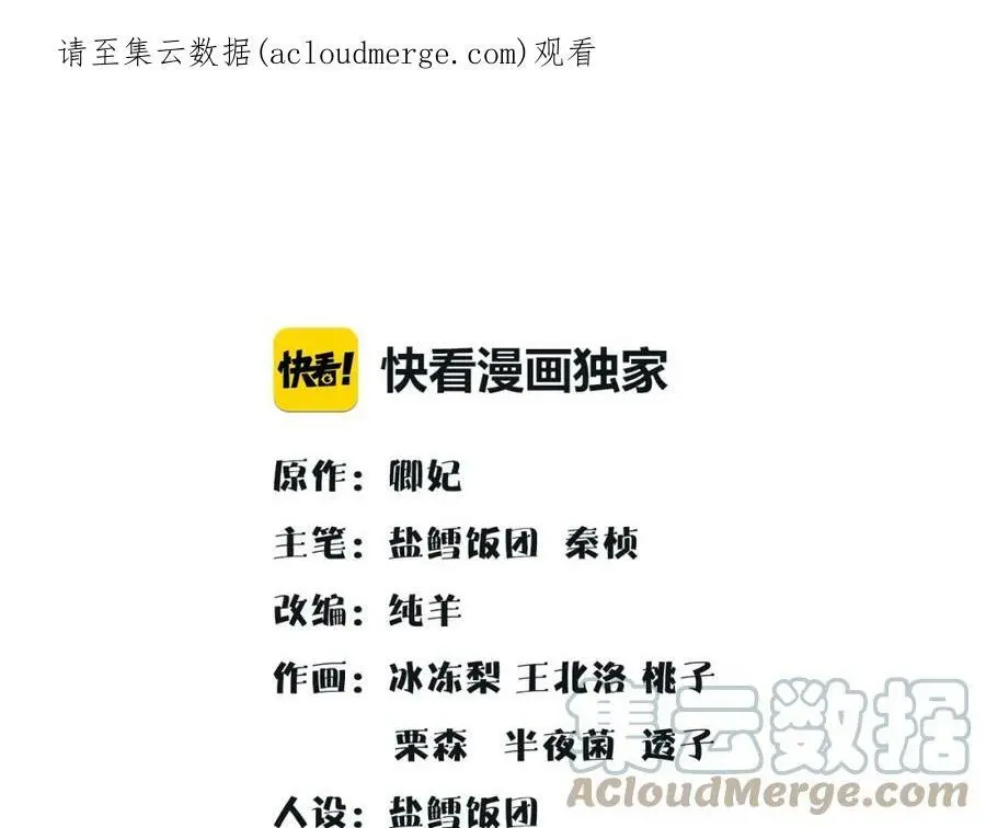 第105话 好事瞧见 第1页