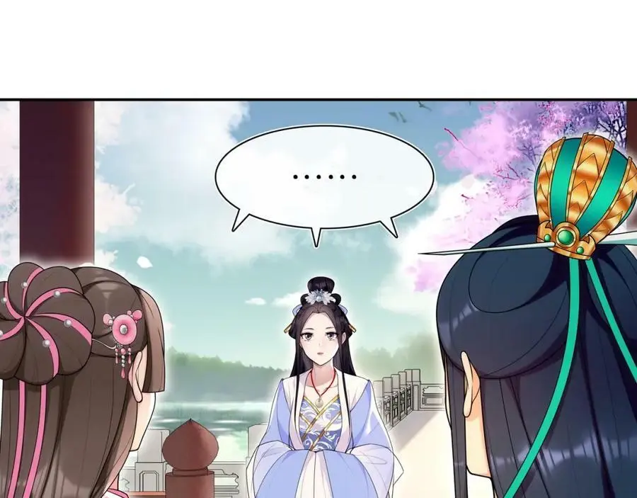 第105话 好事瞧见 第3页