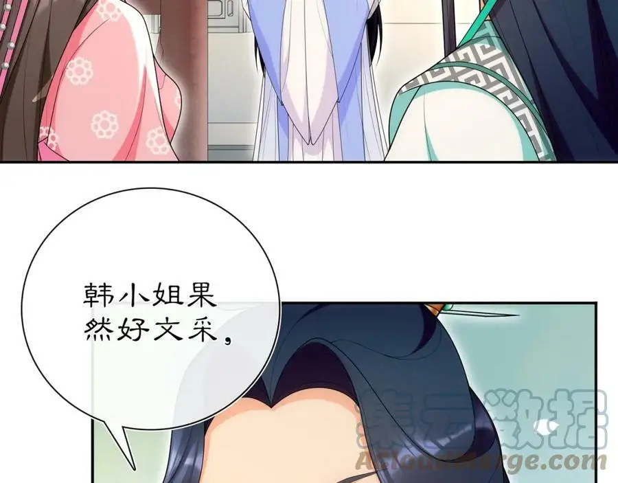 第105话 好事瞧见 第4页