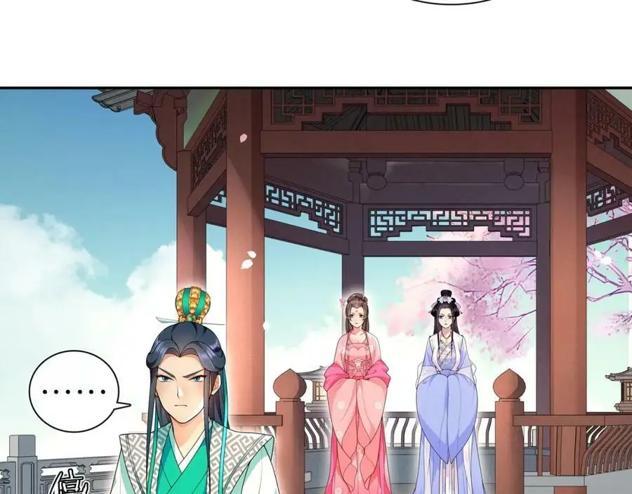 第105话 好事瞧见 第8页