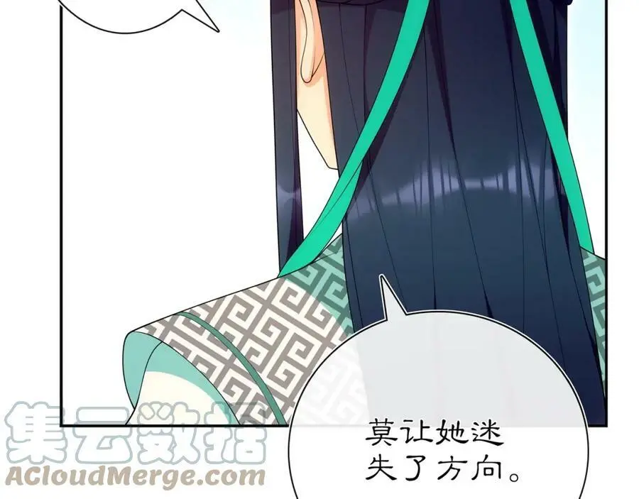 第105话 好事瞧见 第10页