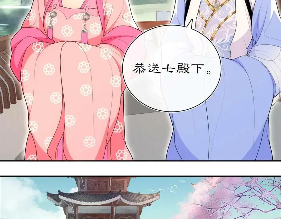 第105话 好事瞧见 第12页
