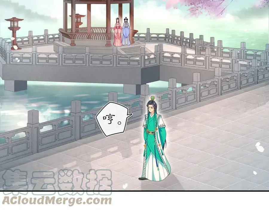第105话 好事瞧见 第13页