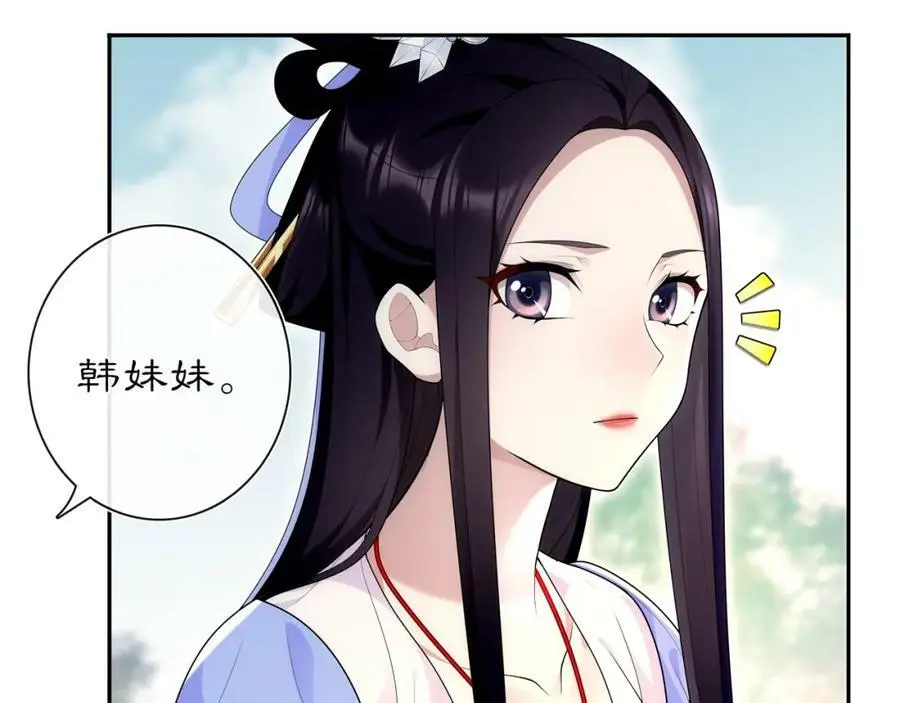 第105话 好事瞧见 第14页