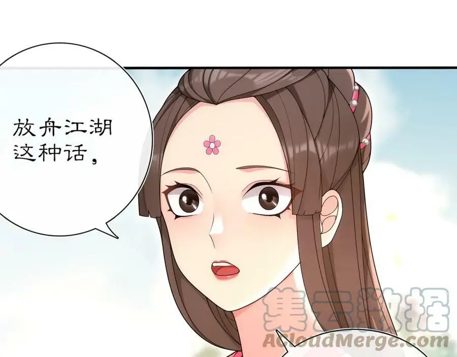 第105话 好事瞧见 第16页