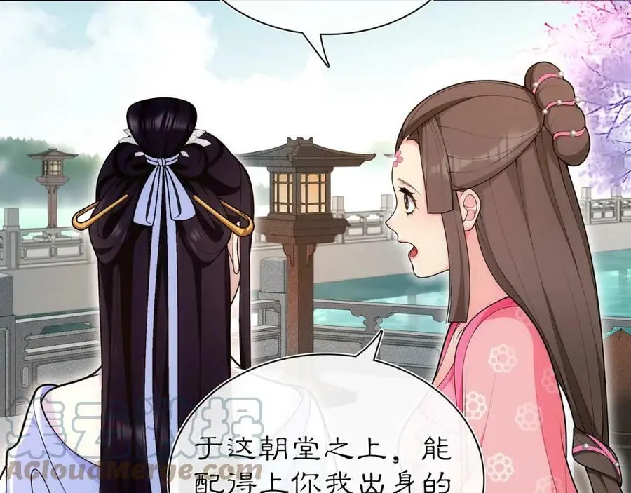 第105话 好事瞧见 第19页