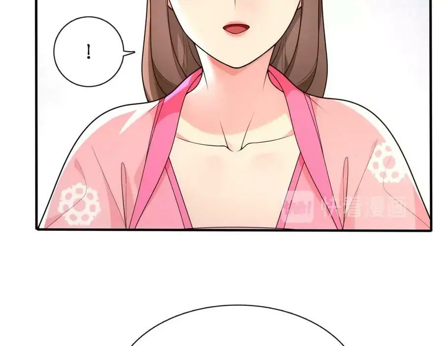第105话 好事瞧见 第23页