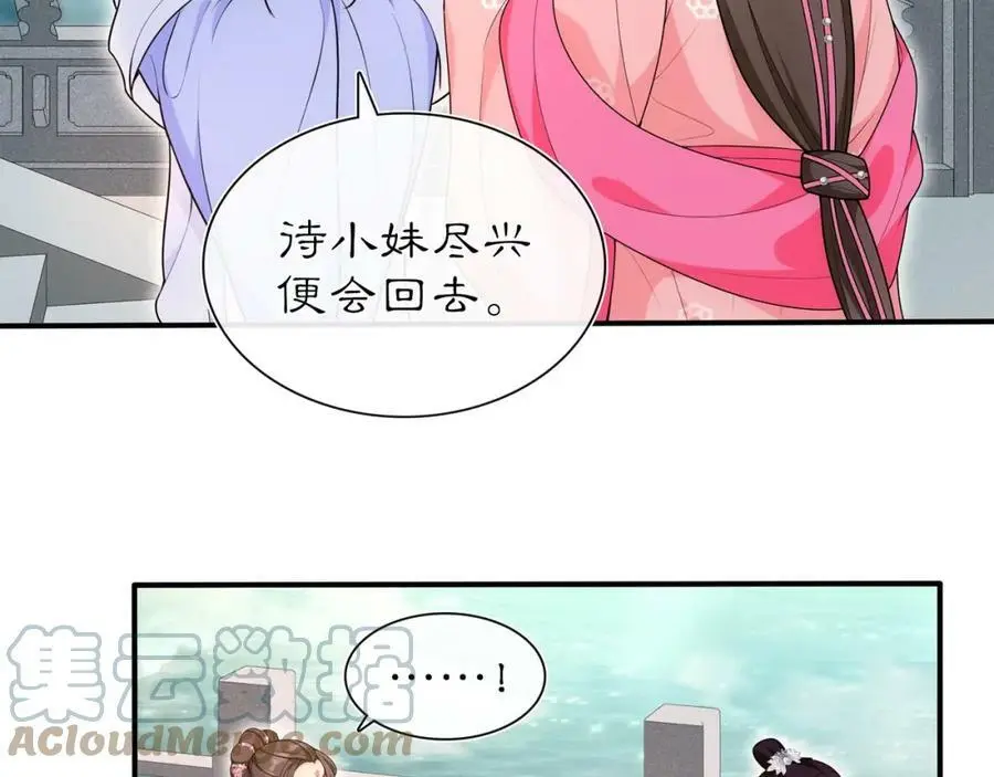 第105话 好事瞧见 第25页
