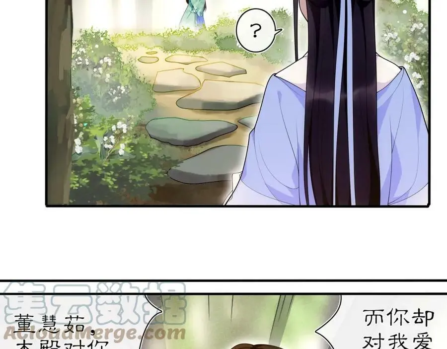 第105话 好事瞧见 第34页
