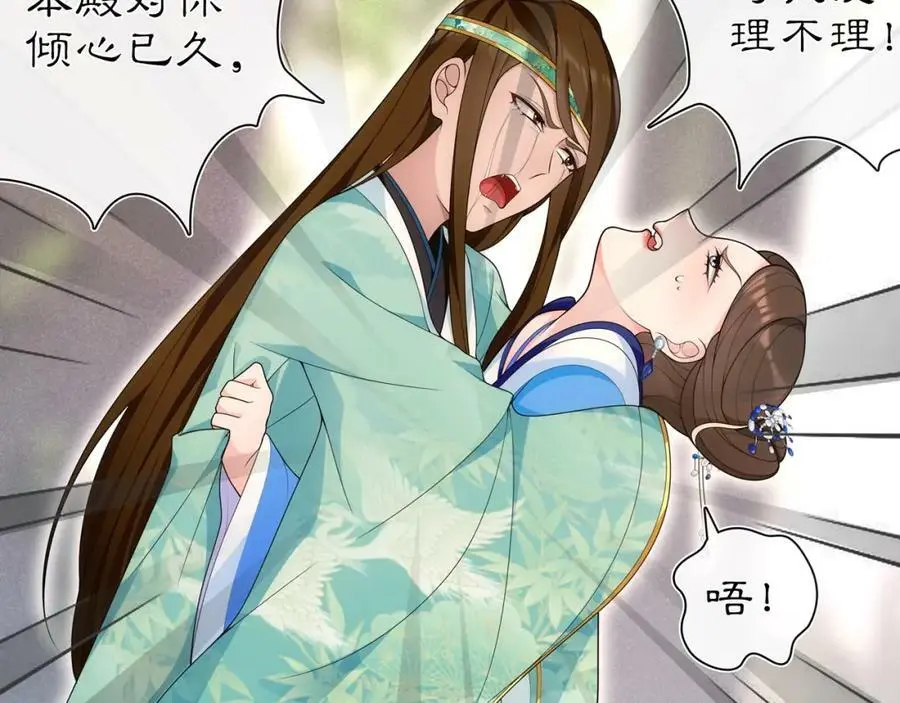 第105话 好事瞧见 第35页