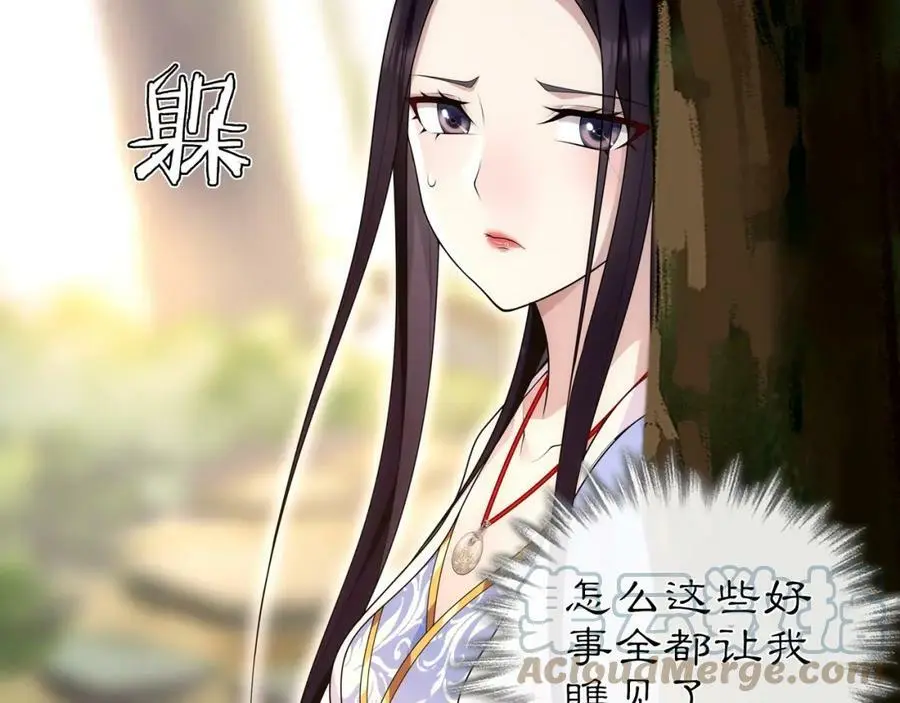 第105话 好事瞧见 第37页