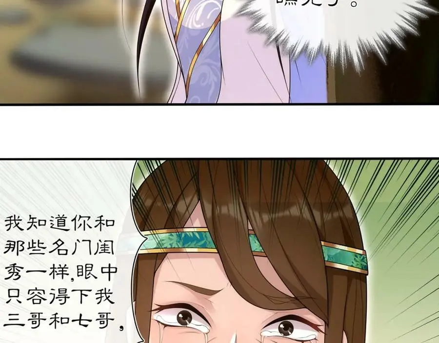 第105话 好事瞧见 第38页