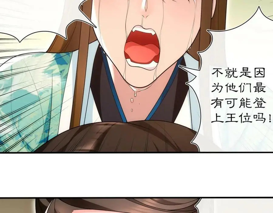 第105话 好事瞧见 第39页