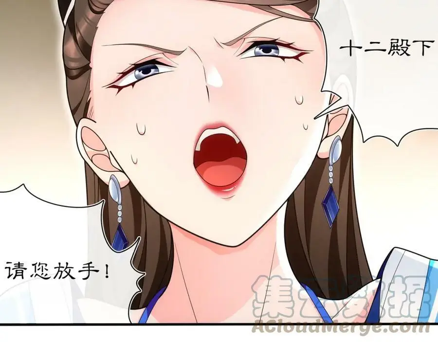 第105话 好事瞧见 第40页