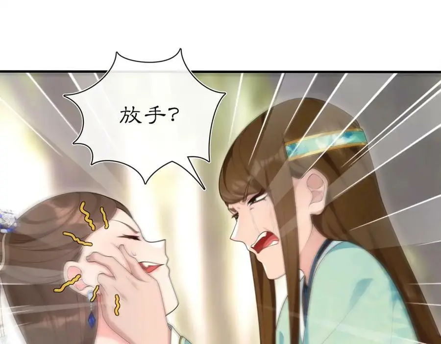 第105话 好事瞧见 第42页