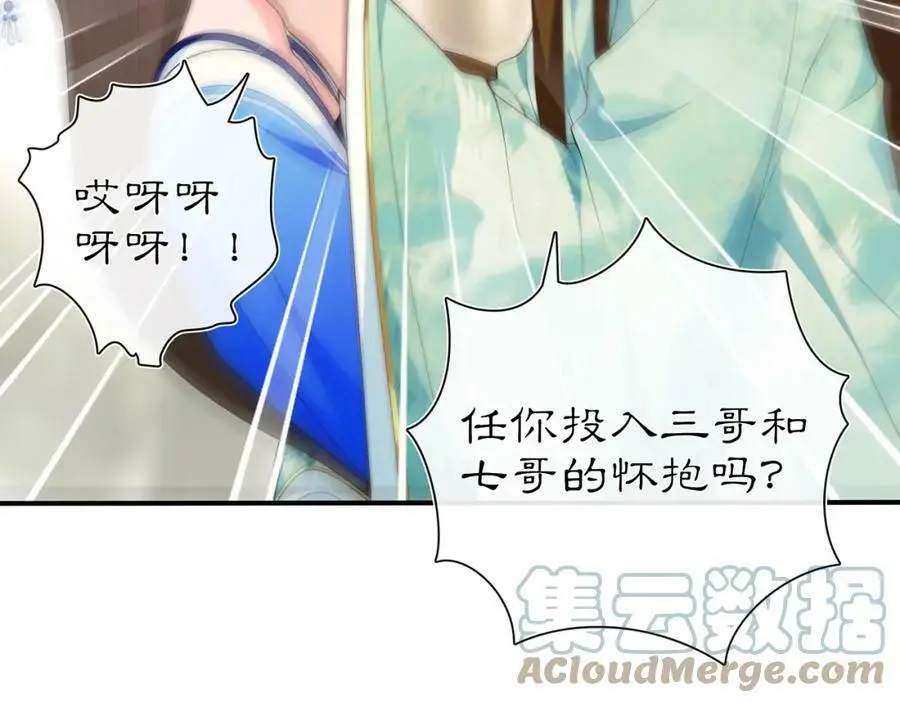 第105话 好事瞧见 第43页