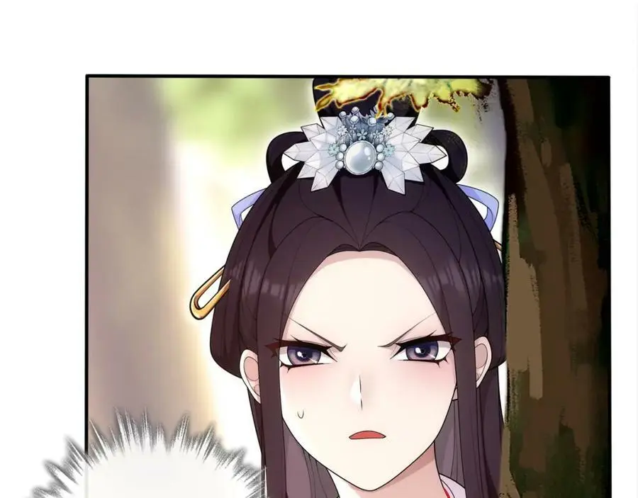 第105话 好事瞧见 第44页