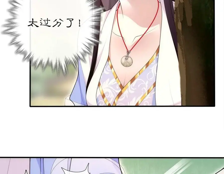 第105话 好事瞧见 第45页