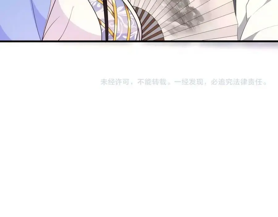 第105话 好事瞧见 第50页