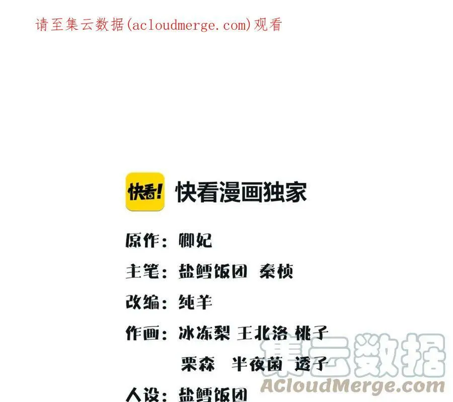 第104话 诗词对决 第1页