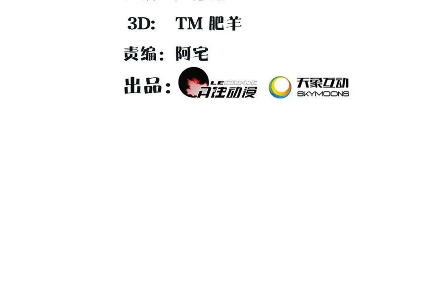 第104话 诗词对决 第2页